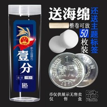 1 cent coin collection box protection box roll coin barrel coin box hard coin coin storage box 50 empty box