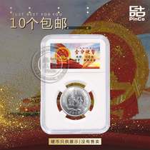 1-point coin collection box Protection box Identification box Rating coin box 125-point empty box with new label 18mm