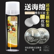 Big Chrysanthemum 1 cent coin collection box protection box roll coin tube Old three flower coin storage box 50 empty box