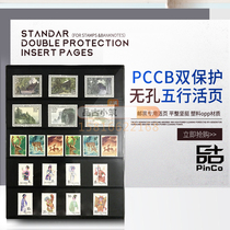 PCCB Banknote book Philatelic book Loose-leaf non-porous stamp collection book Inner page inner core OPP double protection black bottom 5 lines
