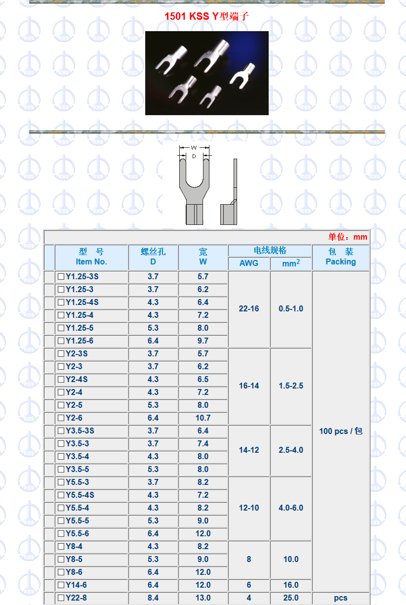 原装台湾凯士士kss冷压y型端子y2-4 紫铜镀锡 100pcs