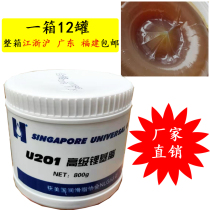 Singapore Ulisheng U201 advanced 3# lithium grease grease 800g Full box Fujian Province