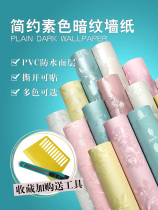 University dormitory wallpaper self-adhesive wallpaper dormitory girl girl heart Net red ins Wind waterproof and moisture-proof pink wallpaper