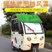 Three-wheeler sunscreen thermal insulation summer four-day sunscreen sunscreen sunscreen roof insulation film electric car tarpaulin awning cloth