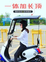 Electric car shed windproof rain-proof sunscreen pedal motorcycle new caravan exclusive wind shield bicycling beach umbrella