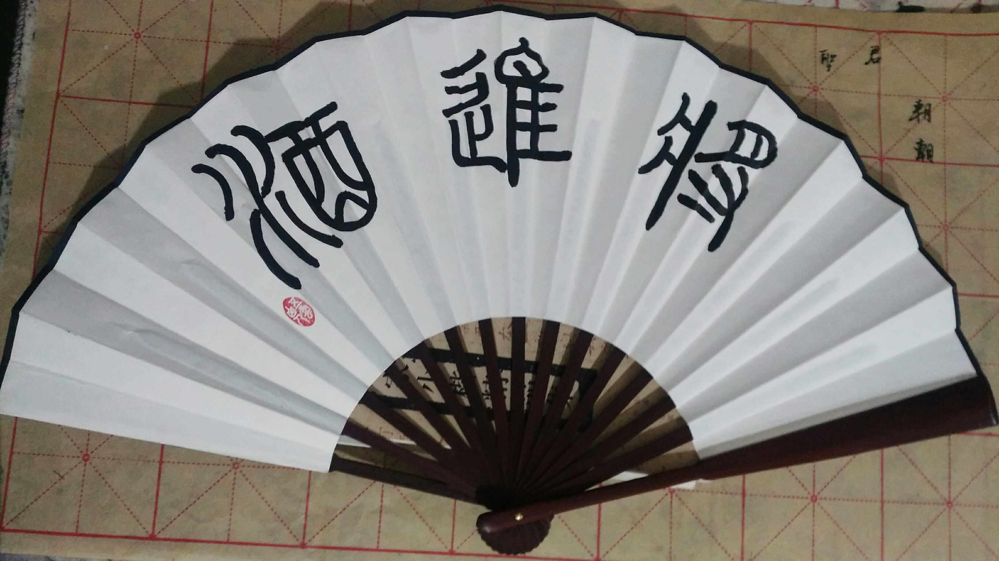 题字折扇文玩宣纸仿红木折扇李白诗将进酒五云山人亲手写书法特价