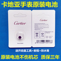 Suitable for Cartier Cartier Quartz Watch Original Button Battery Blue Balloon Tank SOLO London