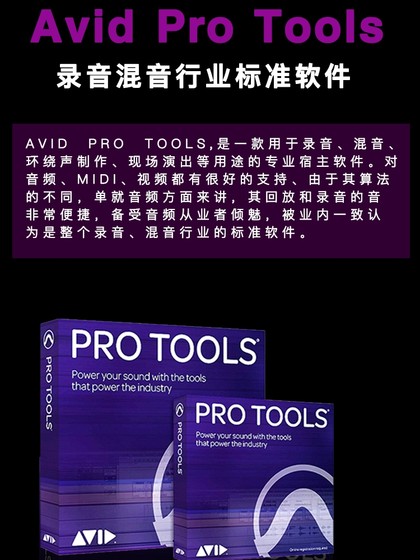 진짜 열렬한 Protools Education Edition 업그레이드 패키지 상업판 전문 믹싱 녹음 및 배열 소프트웨어 진짜 열렬한 Protools Education Edition 업그레이드 패키지 상업판 전문 믹싱 녹음 및 배열 소프트웨어