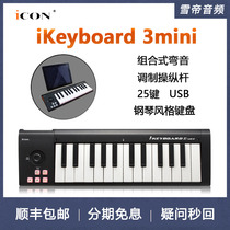 flstudio Aiken ICON iKeyboard 3mini 25 key USB MIDI key