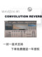Waves16 IR1 Convolution Reverb Reverb 후면 플러그인 배열 Studioone 효과 Waves16 IR1 Convolution Reverb Reverb 후면 플러그인 배열 Studioone 효과