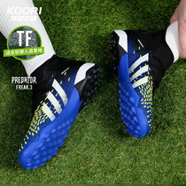 Little plum: Falcon FREAK TF supertop crumpled nails FG Long nail Messi football shoes Men grass AG short nails