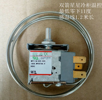 Original Foshan double arrow temperature control star freezer temperature control WPF11Q-925-520 temperature sensing line length 1 2 meters