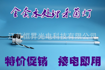 Full set of single-ended four-needle quartz ultraviolet water treatment sterilization lamp 4-320W sewage treatment disinfection lamp