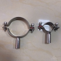 100 pieces of 304 stainless steel sanitary bracket clamp tube bracket tube card fixed stainless steel tube tube bracket hanging code