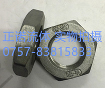 304 stainless steel root female lock female Na Zi water pipe and cap lock hexagonal nut precision cast nut DN50