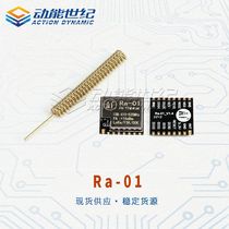 Ra-01 (with spring antenna) built-in chip SX1278 LoRa spread spectrum wireless module 433MHz