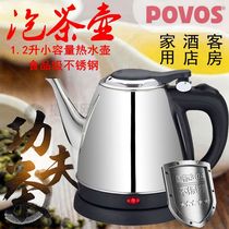 Mini long mouth electric kettle household small capacity small automatic power off small kettle 1 2l hotel pot