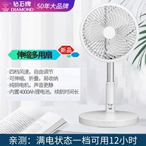 Diamond brand mini fan rechargeable electric fan foldable storage telescopic portable household silent small fan