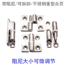 High-grade heavy-duty damped 304 stainless steel detachable hinges Silent anti-static detachable hinges
