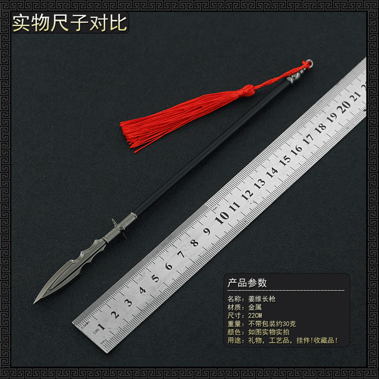 虎啸龙吟三国金属兵器 姜维绿沉枪长枪合金模型玩具武器摆件22cm
