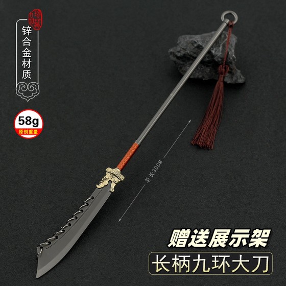 Ancient cold weapon metal model, gold wire long handle nine-ring big knife alloy weapon model ornament toy 30cm
Ancient cold weapon metal model, gold wire long handle nine-ring big knife alloy weapon model ornament toy 30cm