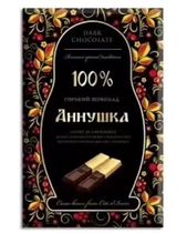 Russian dark chocolate 100% cocoa dark chocolate to 11 month special price 10 yuan a piece 4