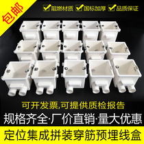 PVC75 integrated wearing gluten wire box 86 type with cup comb engineering pre-embedded deepening connection box concealed sub-wire box bottom case