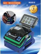 Tianjin Elock ALK-80 ALK88 ALK88A ALK88A made optical fiber fusion machine optical cable leather line melting fiber machine