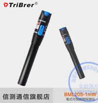 Shanghai trust red light pen red light source fiber test pen BML-205-1MW visual fault detection instrument
