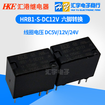 HKE Link Port Signal Relay HRB1-S-DC5V 3V 9V 24V 6 feet 1A HRB1-S-DC12V