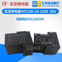 Macro hair relay HF2150-1A-12DE 4 feet a set of common open 30A240VAC T90