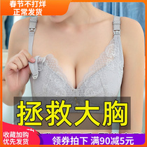Breastfeeding bra thin section gathered breasts anti-sagging front open buckle pregnant women breastfeeding without rims Pu breast underwear
