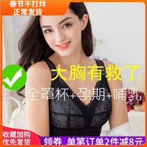 Pregnant womens breastfeeding bra gathered anti-sagging breastfeeding type push-up big breasts small underwear no steel ring bra thin section