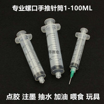 Syringe screw hand-push dispensing syringe industrial plastic syringe glue syringe toy wallpaper repair syringe