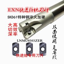 Instead of Toshiba EXN03R double-sided R2 blade fast forward to insert milling cutter rod roughing end milling cutter rod cutter plate