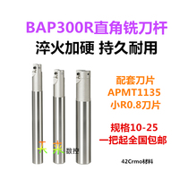 CNC right angle milling cutter head BAP300R16-17-18-19-20 Machining center R0 8APMT1135 lengthened