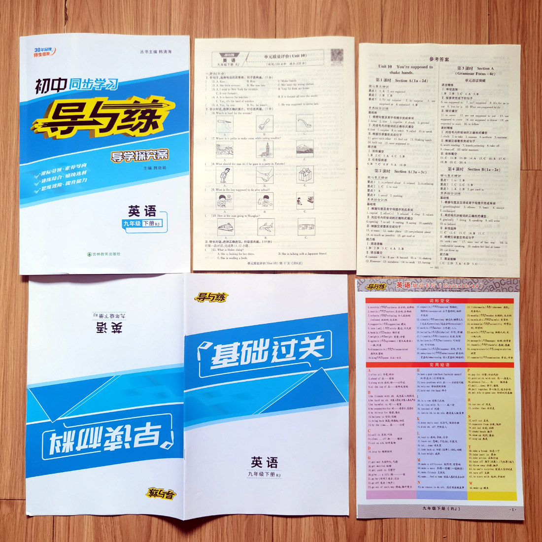 初中同步学习导与练789年级上册语文数学英语物化史政人教版