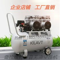 Chilavert copper wire air compression pump dental chair oil-free silent air compressor dental oral medical air pump