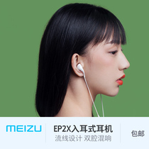 Meizu Meizu original EP2X headphones 16T steer-by-wire 16XS plus NOTE8 9 EP21HDpro7 15