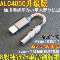 Samsung U20 S20 note20 for headset adapter digital HIFI decoding audio cable A90 mobile phone cable