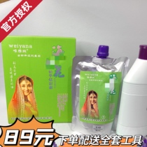 Liti Weiana essence colorful cream plant hair dye flower dye non-stick scalp herbal cover white hair non-irritating
