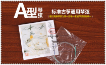 Dunhuang kite string A- type universal kite string 1-21 full set
