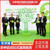 Launching ceremony props platform quicksand inverted gold sand color display word irrigation sand cutting ribbon opening ceremony unveiling stage