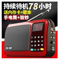 SAST Chenko T50 Radio card player Outdoor charging audio mini singing machine old man