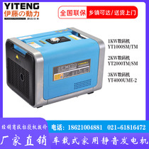 Ito room on-board ultra-quiet gasoline generator 2KW 3 kW YT2000TM 3000TM 4000UME-2