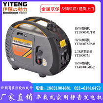 Ito Power YT1000TM Household Small Gasoline Generator Silently Room Car Portable Single Phase 220V