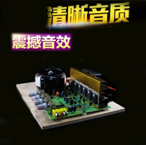 Ring cattle combination inlet pipe 2 1 power amplifier board Power amplifier board High-power pair pipe with pure bass output amplifier