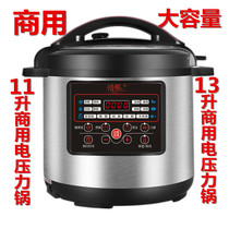 Large capacity commercial electric pressure cooker 6 liters 8 liters 11 liters 13 liters smart high voltage rice cooker hotel large pressure cooker