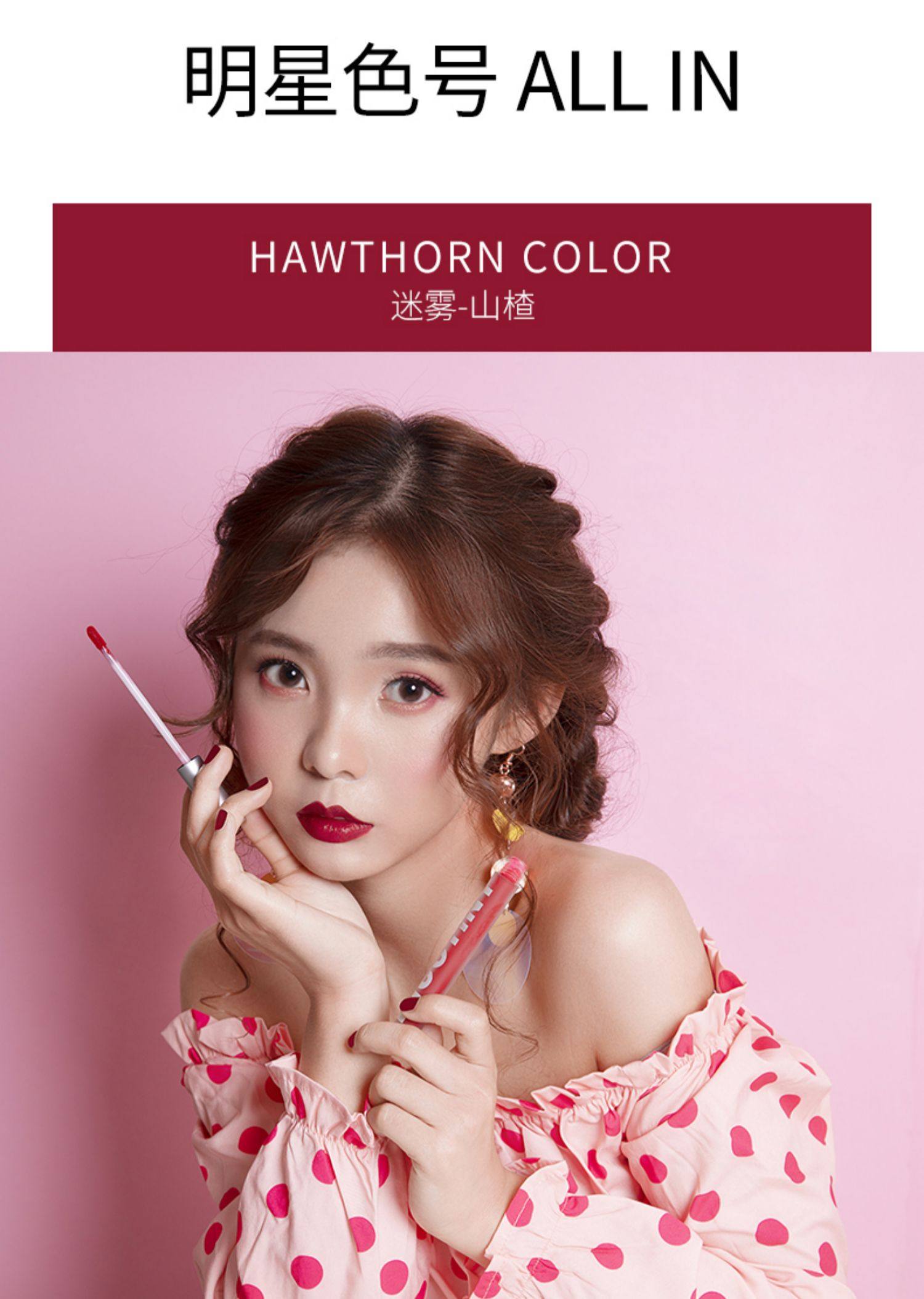 nico迷雾之境唇釉哑光