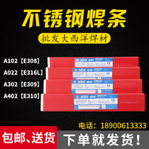 Atlantic stainless steel electrode CHS102A022a302A402 2 5 3 2304308 316 l309 white steel